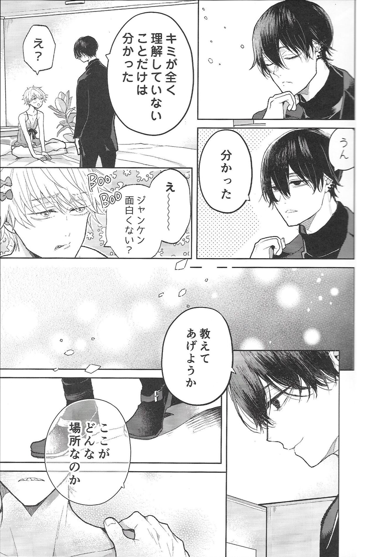 Fuuzoku de Hataraku Denji-kun page 8 full