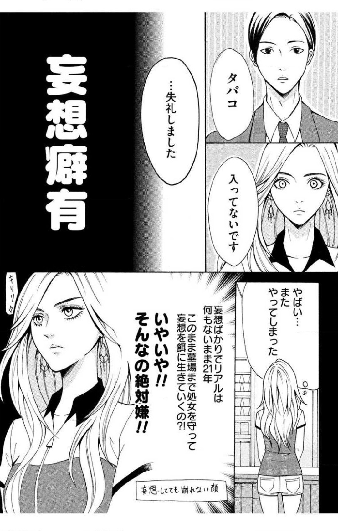 Mousou Shoujo 1-20 page 10 full