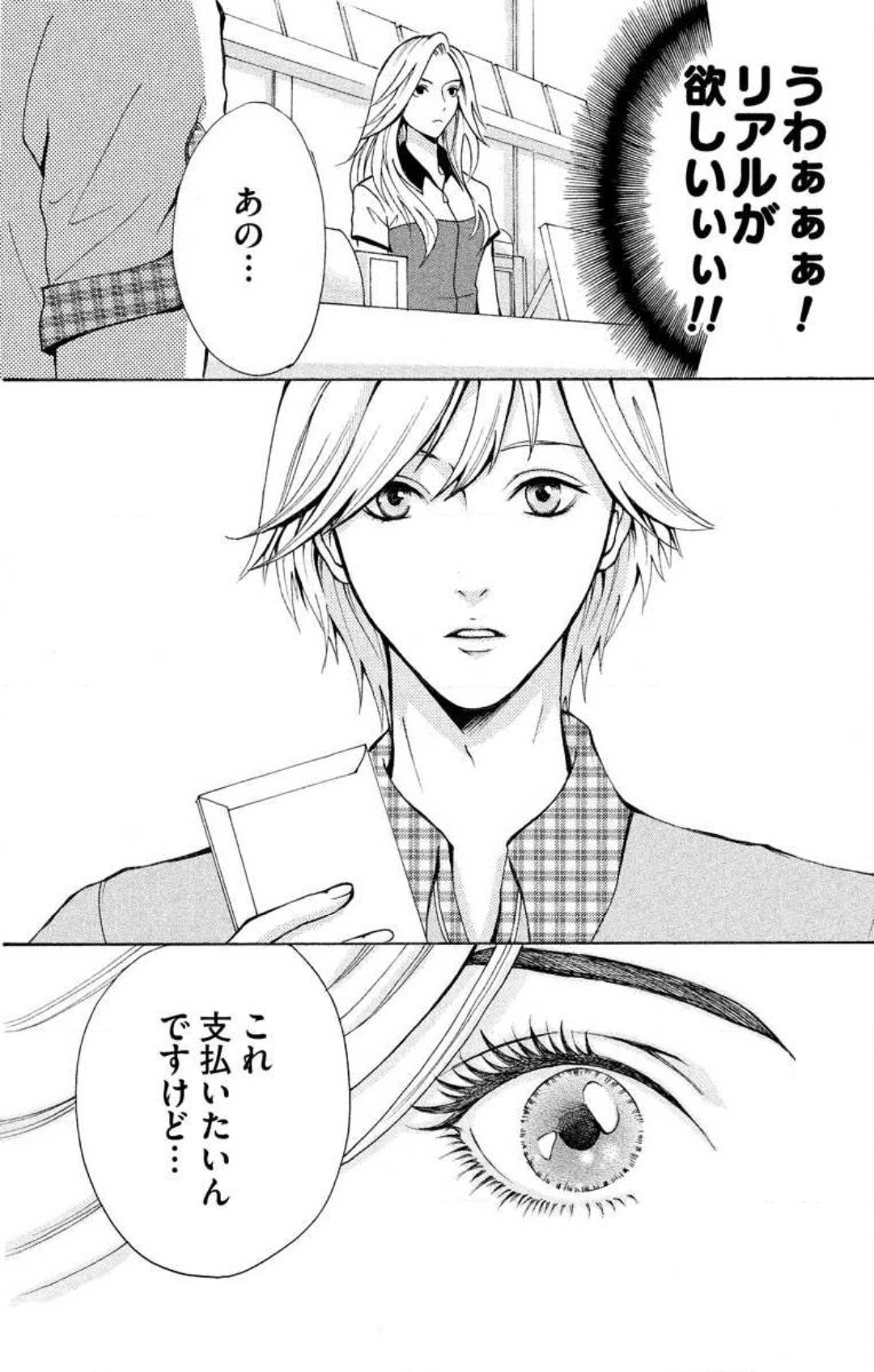 Mousou Shoujo 1-20 page 11 full