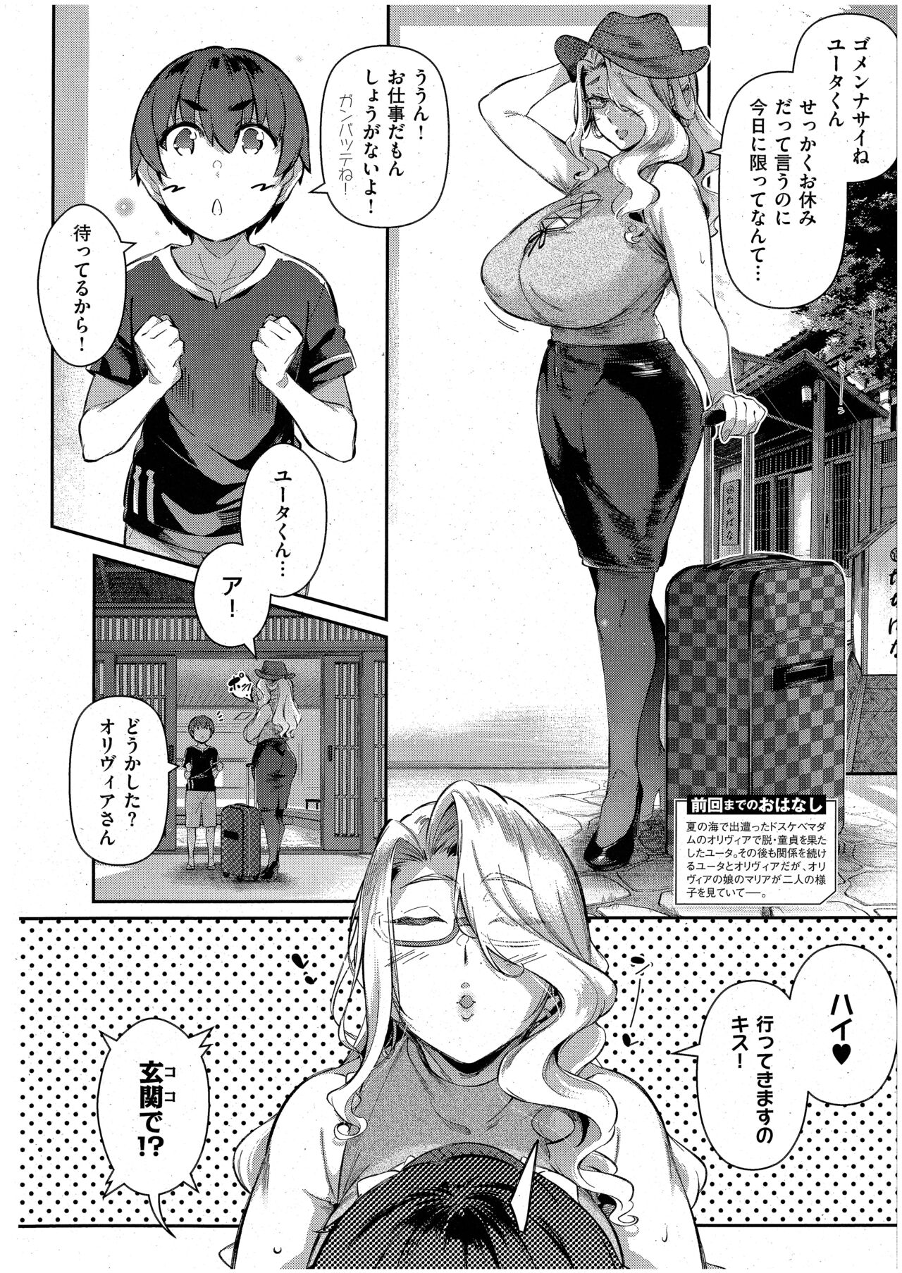 Last Summer 3 page 2 full