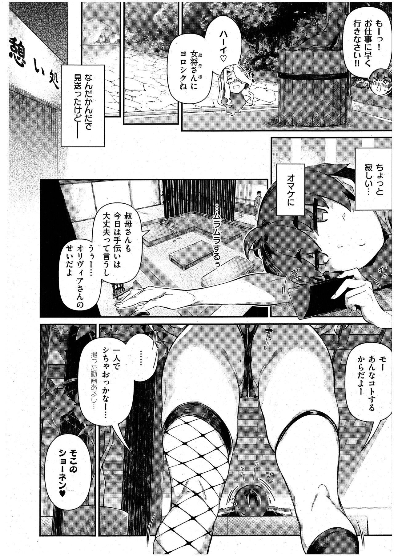 Last Summer 3 page 4 full