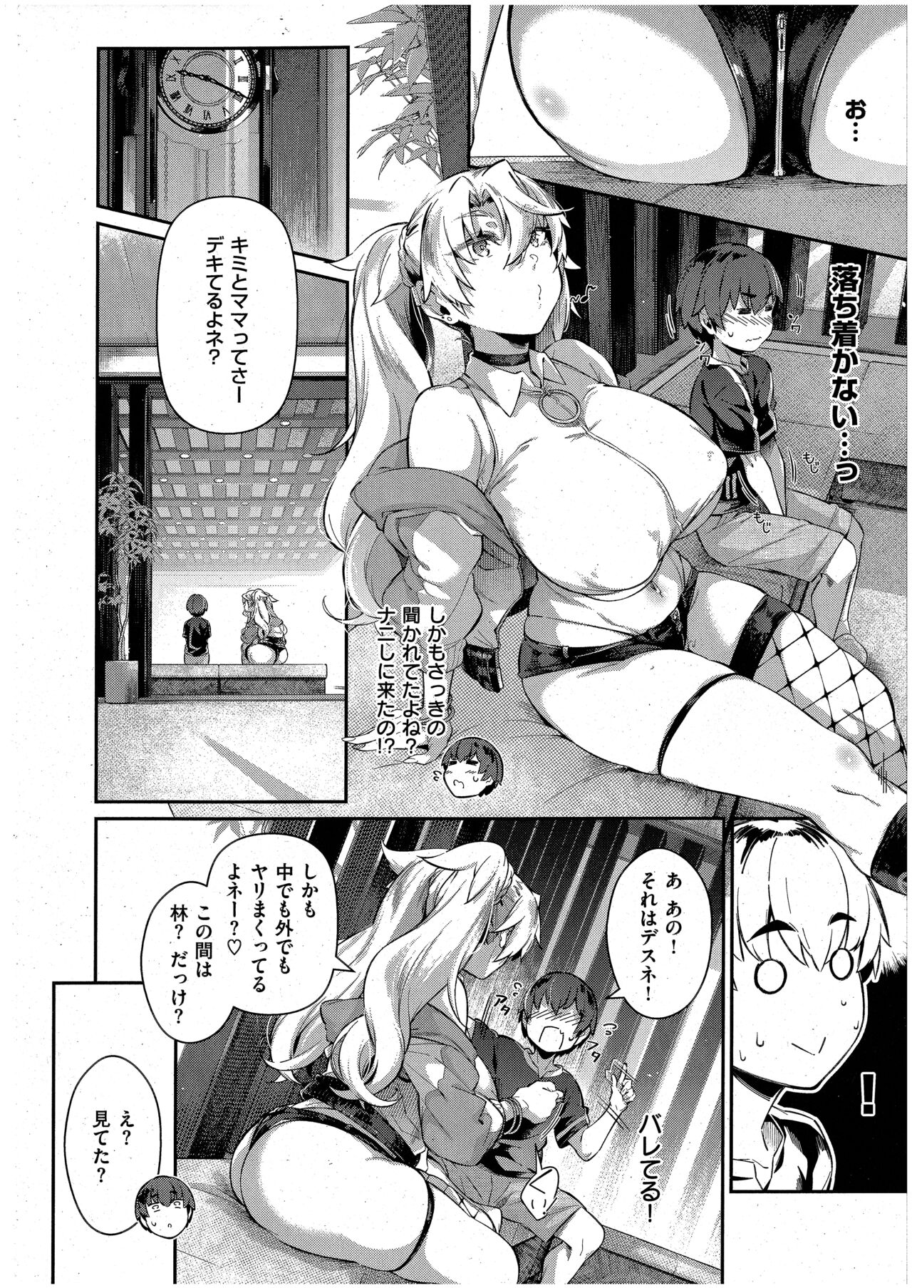 Last Summer 3 page 6 full