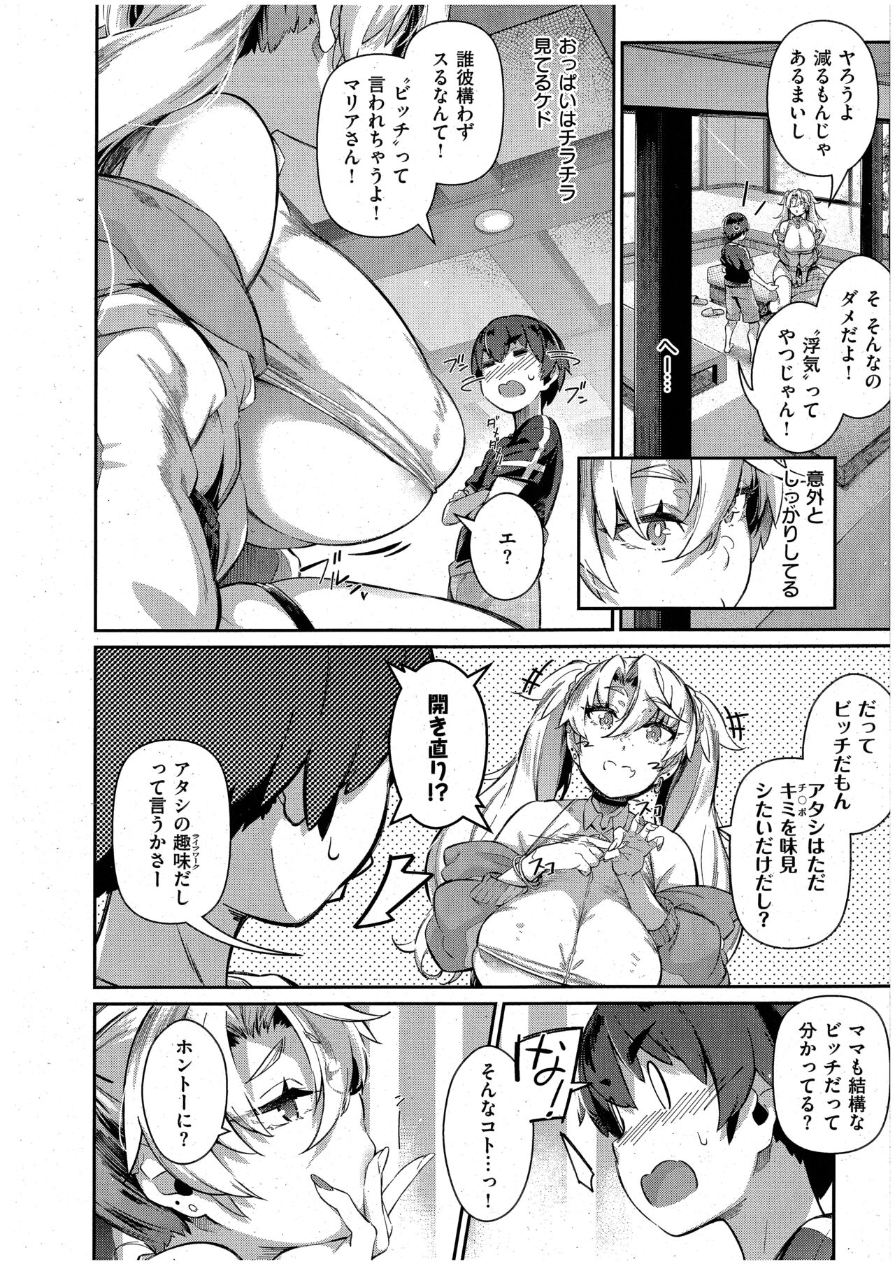 Last Summer 3 page 8 full
