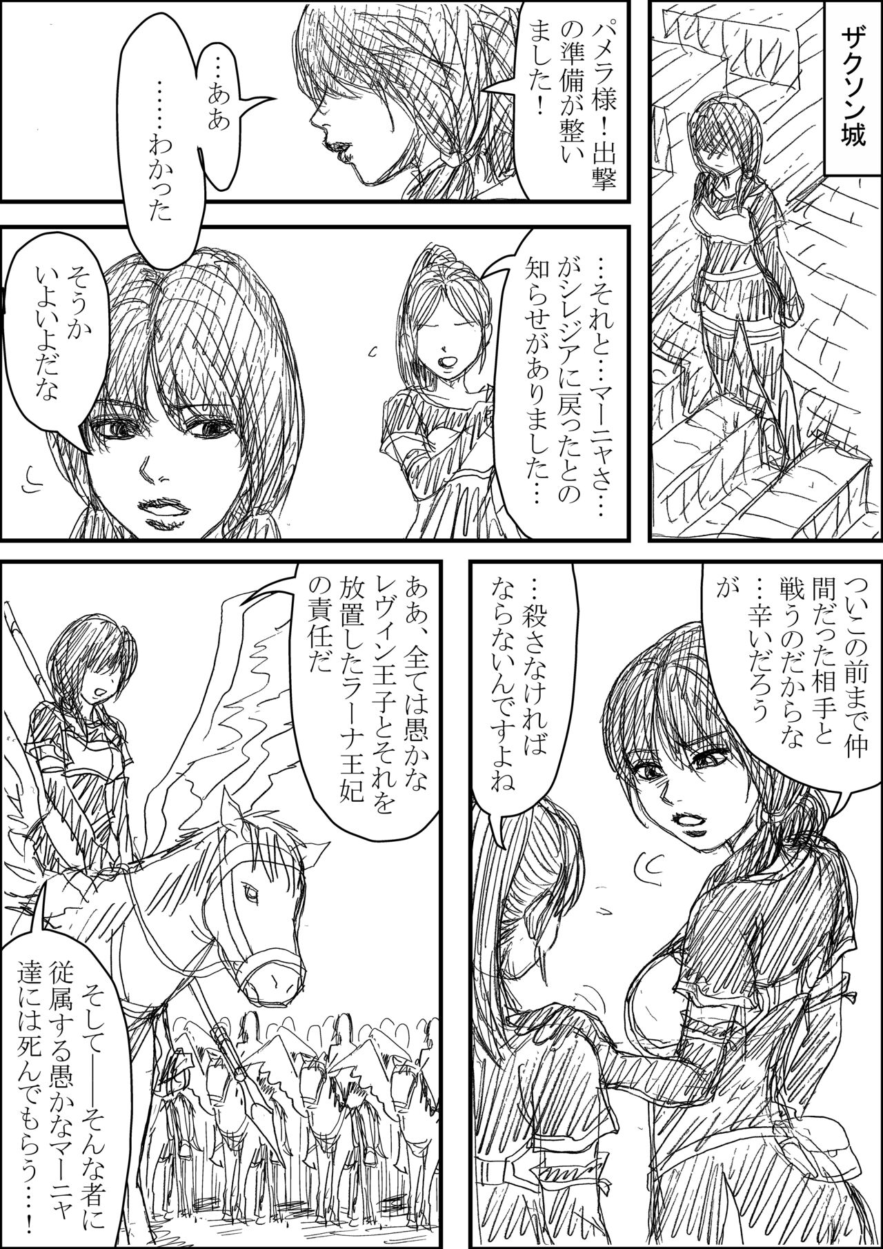 Erutoshan Gana Kama ni Natta! ③ page 10 full
