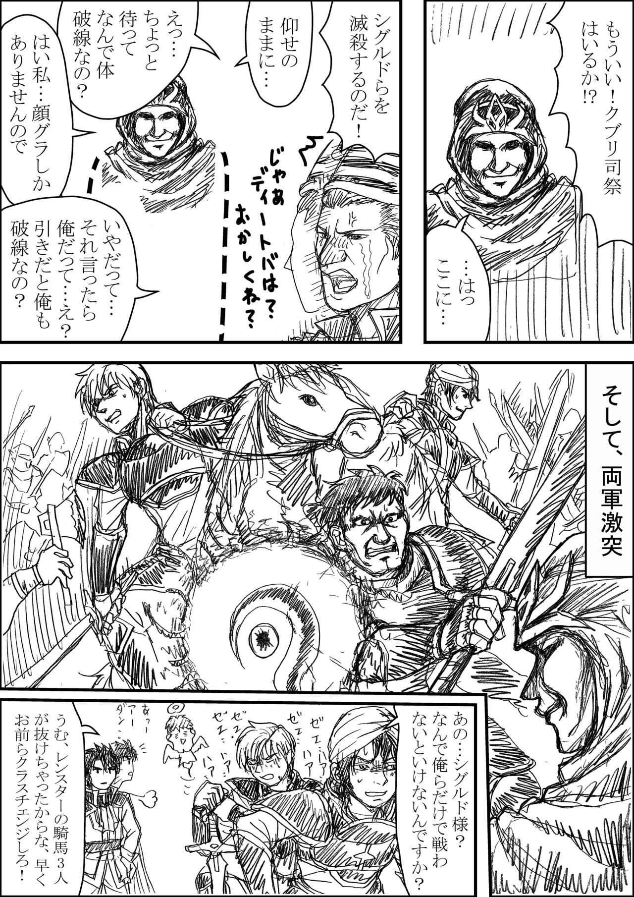 Erutoshan Gana Kama ni Natta! ③ page 3 full