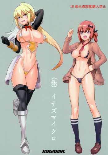(C93) [Digital Accel Works (INAZUMA)] (Kabu) Inazumicro (Various) [English] {Hennojin} cover