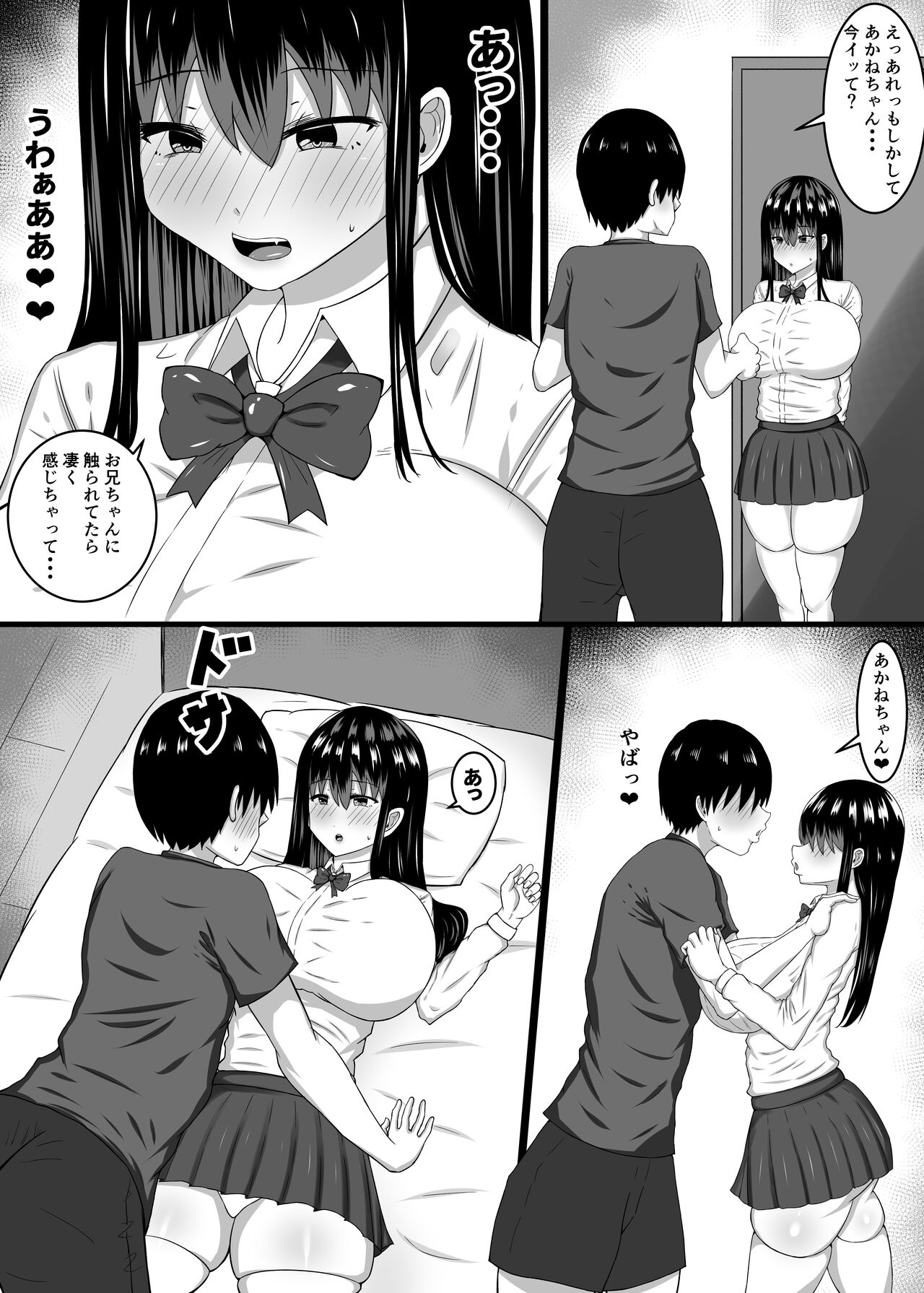 Chiisaikoro asondeageta onnanoko ga... Hnakaradaheto seichousiteita ken page 11 full