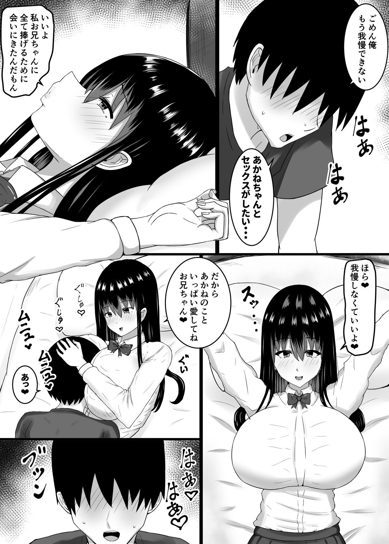 Chiisaikoro asondeageta onnanoko ga... Hnakaradaheto seichousiteita ken page 12 full