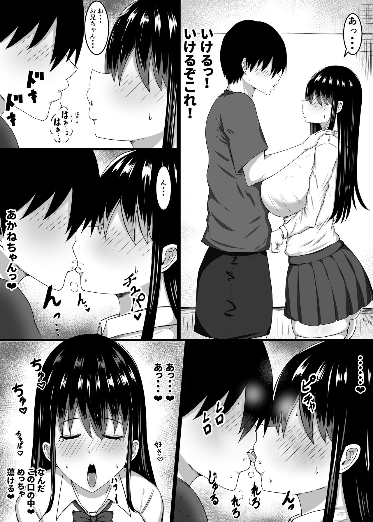 Chiisaikoro asondeageta onnanoko ga... Hnakaradaheto seichousiteita ken page 8 full