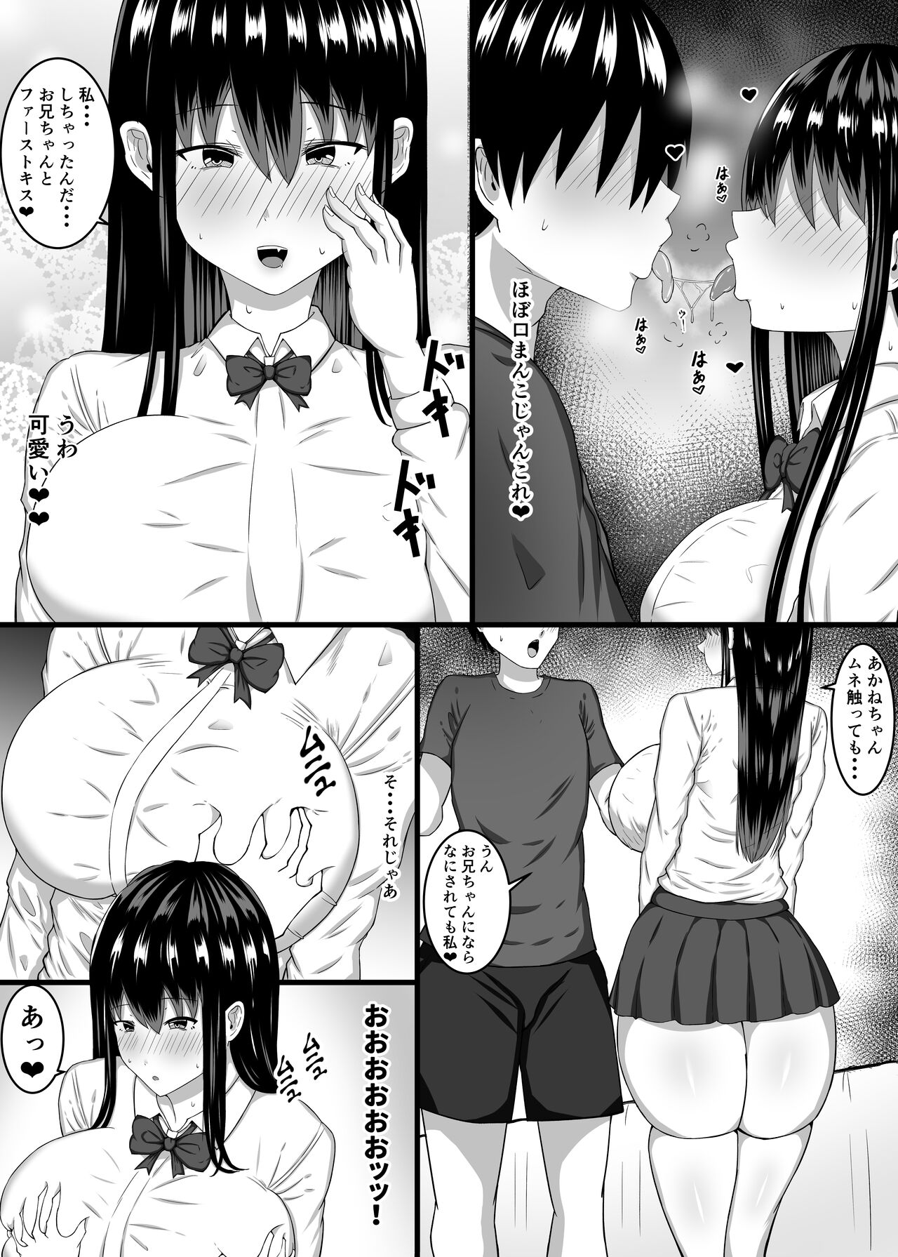 Chiisaikoro asondeageta onnanoko ga... Hnakaradaheto seichousiteita ken page 9 full