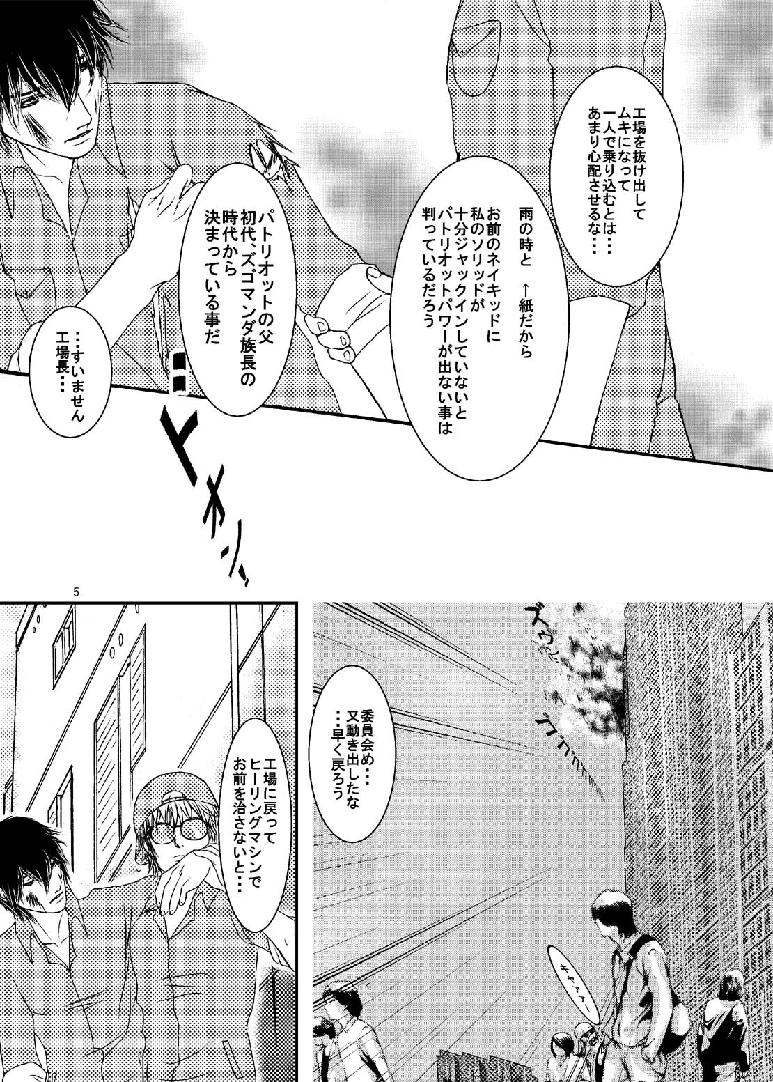 Belt Conveyor wa Tomarenai page 6 full