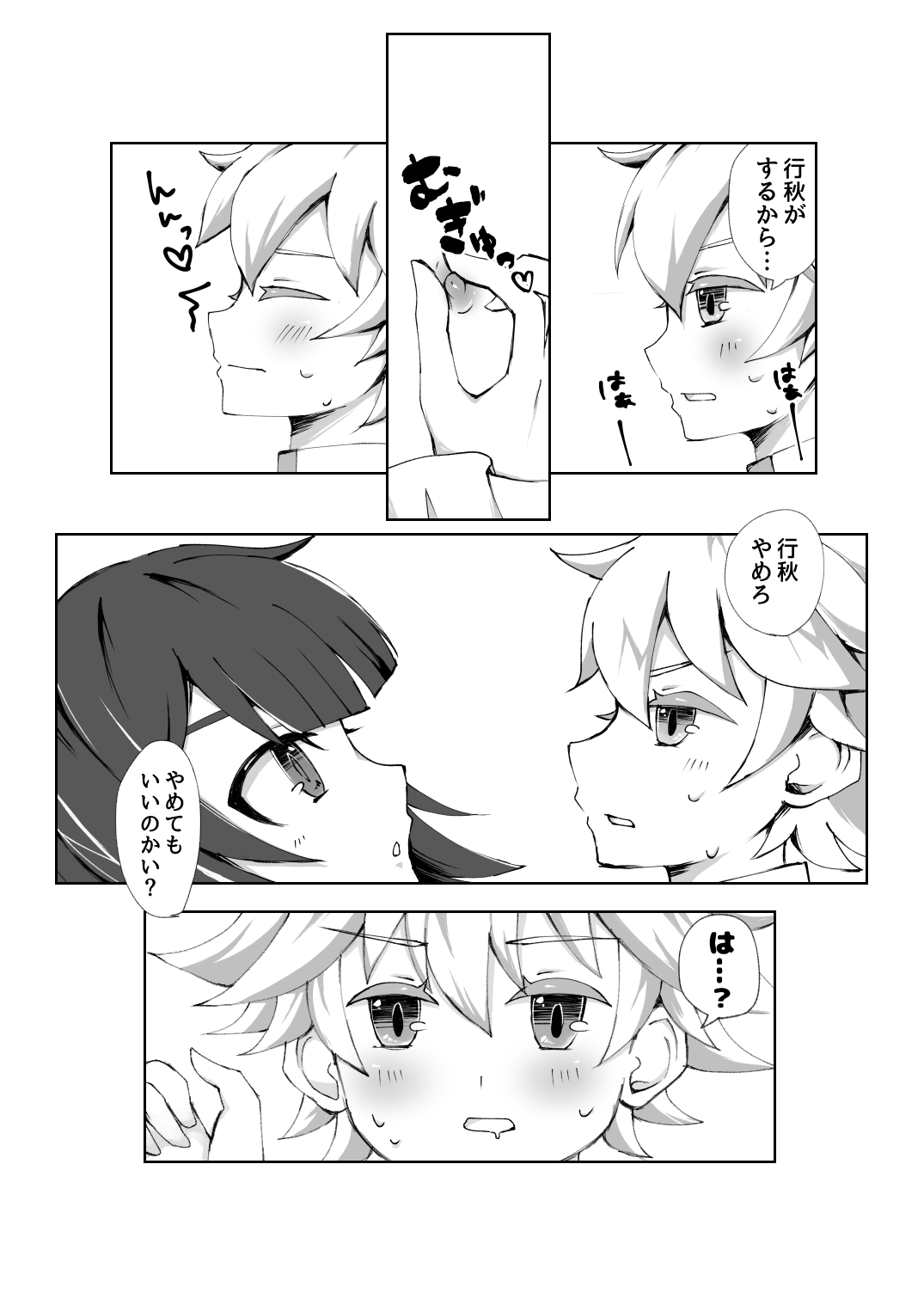 Chongyun ni Ecchi na Fuku o Kisasetai!! page 10 full