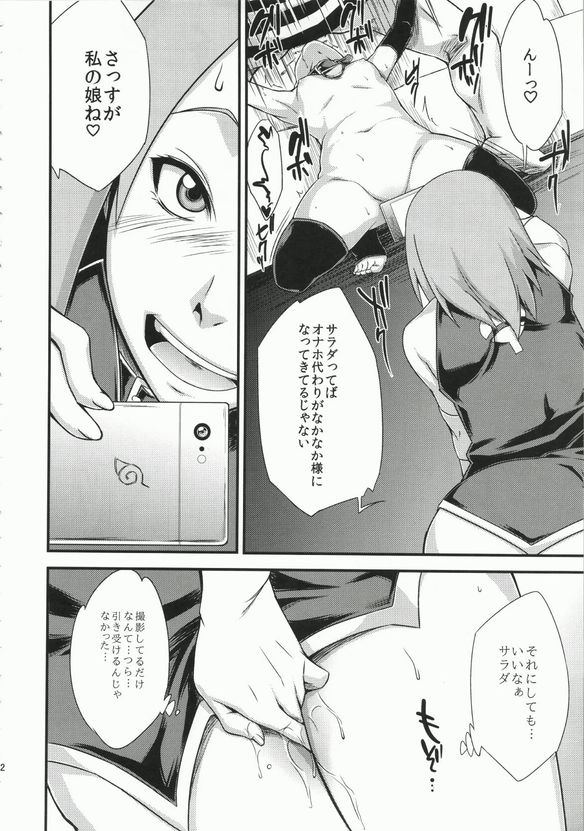 Konohadon Okawri page 11 full