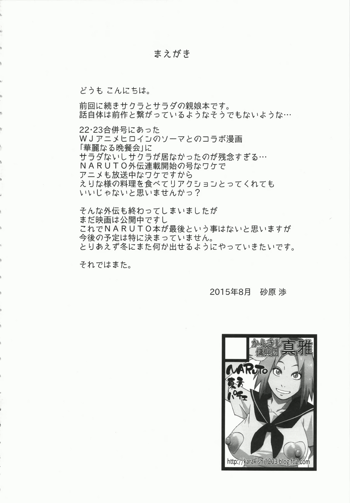 Konohadon Okawri page 3 full