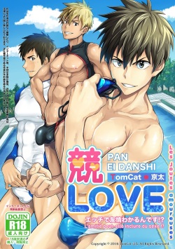 Kyo LOVE / Les joutes amoureuses