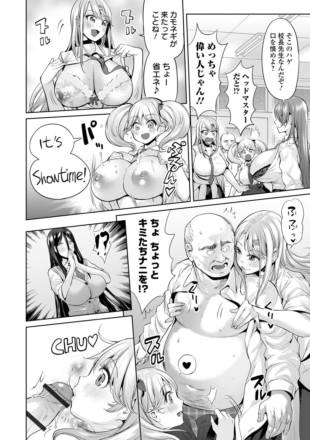 Ike! Bitch seito-kai page 10 full