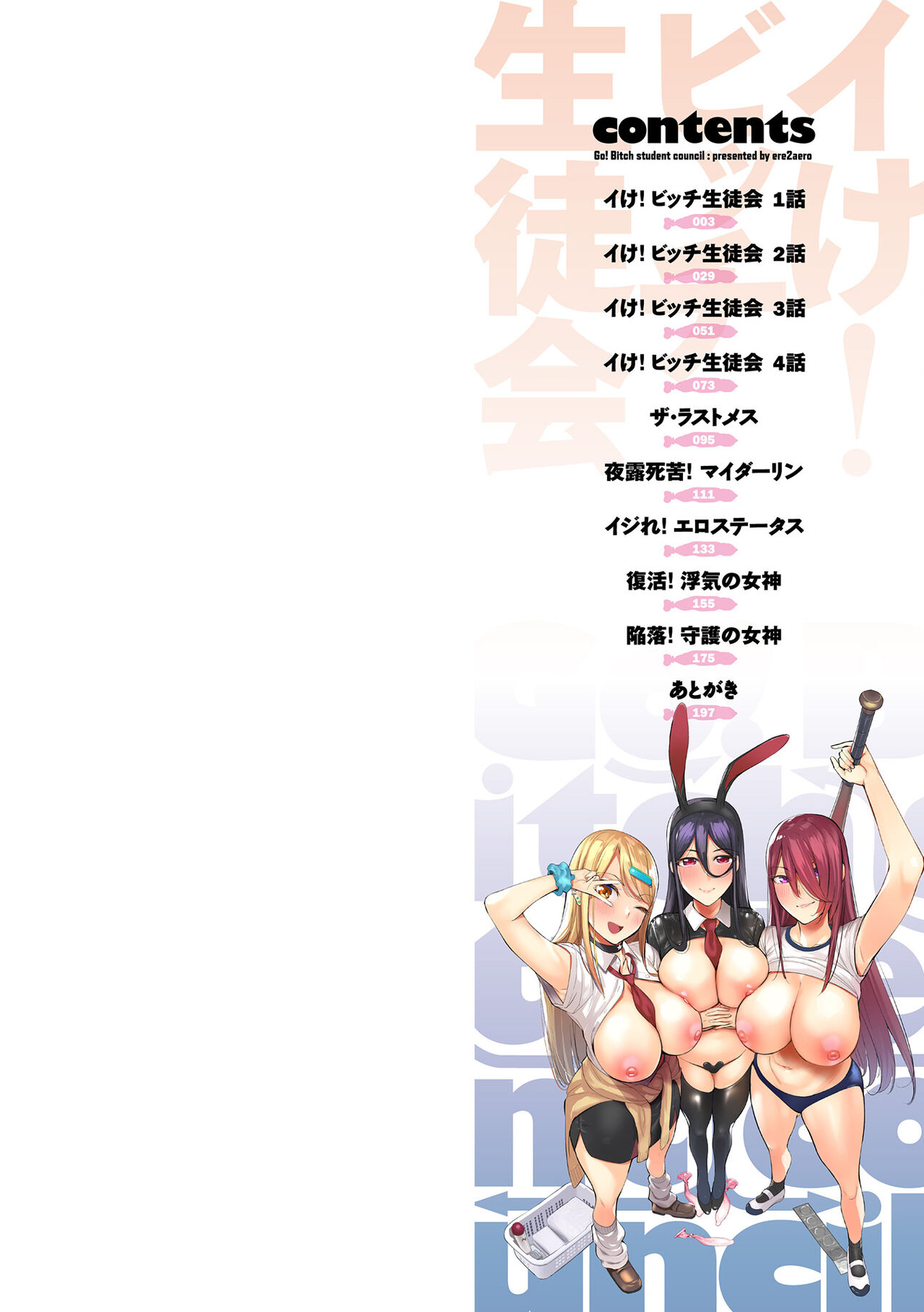 Ike! Bitch seito-kai page 2 full