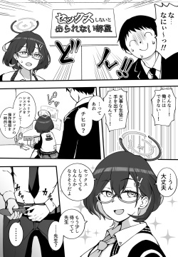 各務チヒロと出られない部屋