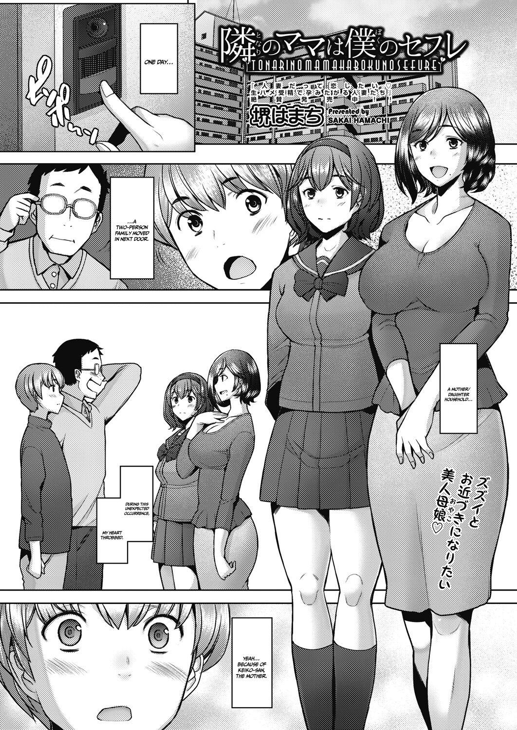 Tonari no Mama wa Boku no SeFri | The Mommy Next Door is My Sex Friend -  Page 1 - Comic Porn XXX