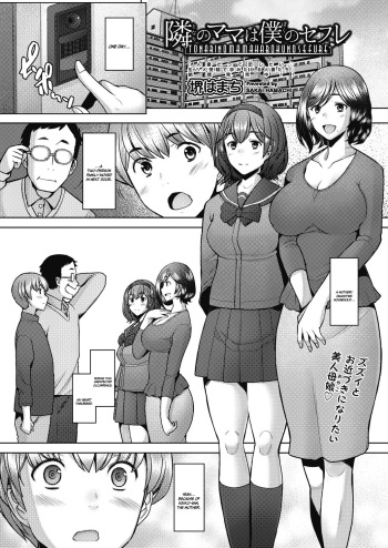 [Sakai Hamachi] Tonari no Mama wa Boku no SeFri | The Mommy Next Door is My Sex Friend (COMIC AUN 2021-08) [English] {Doujins.com} cover