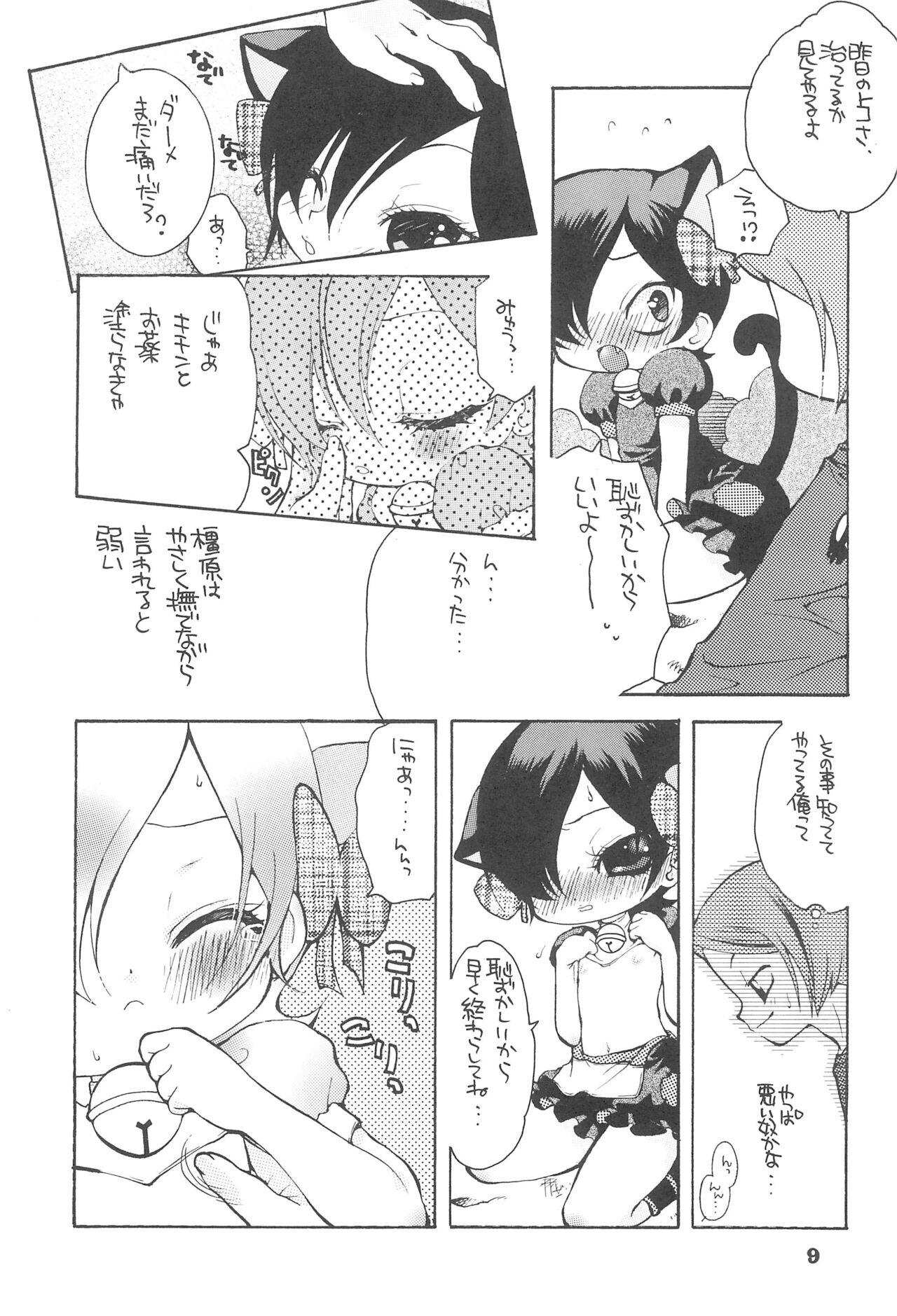 Yuuyake Nyan nyan page 11 full