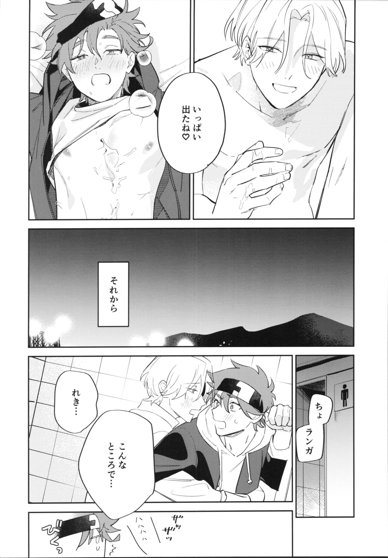Kawaīkara shōganai! page 11 full