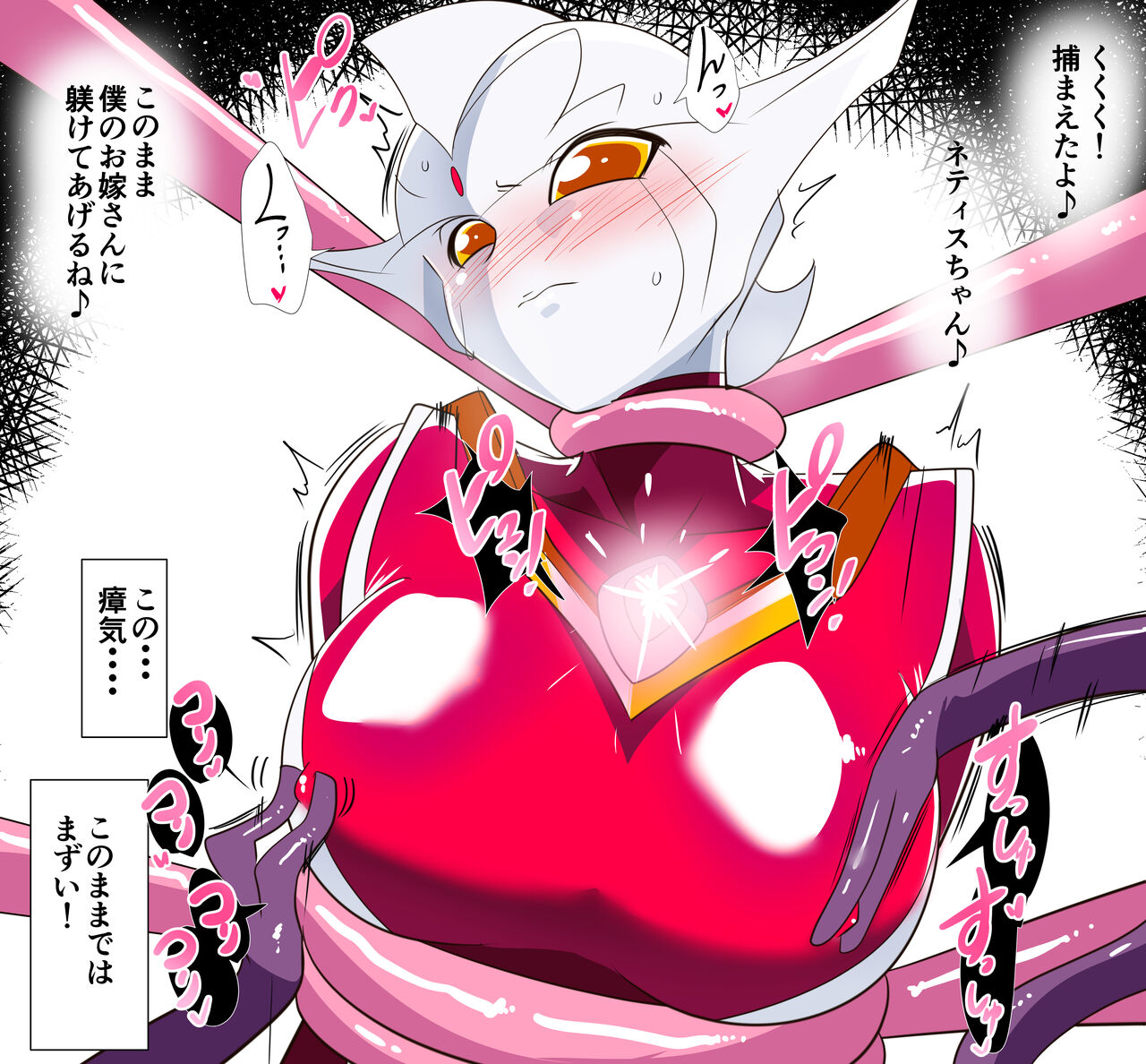 【短編同人】女神ネティス VS 淫臭怪獣ベナン 計4枚 page 1 full