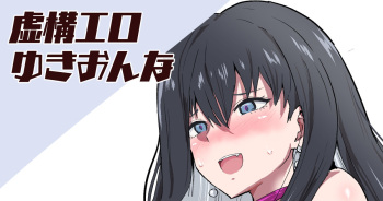 [Sanatuki] Kyokou Ero Yukionna (Kyokou Suiri) [Korean] cover