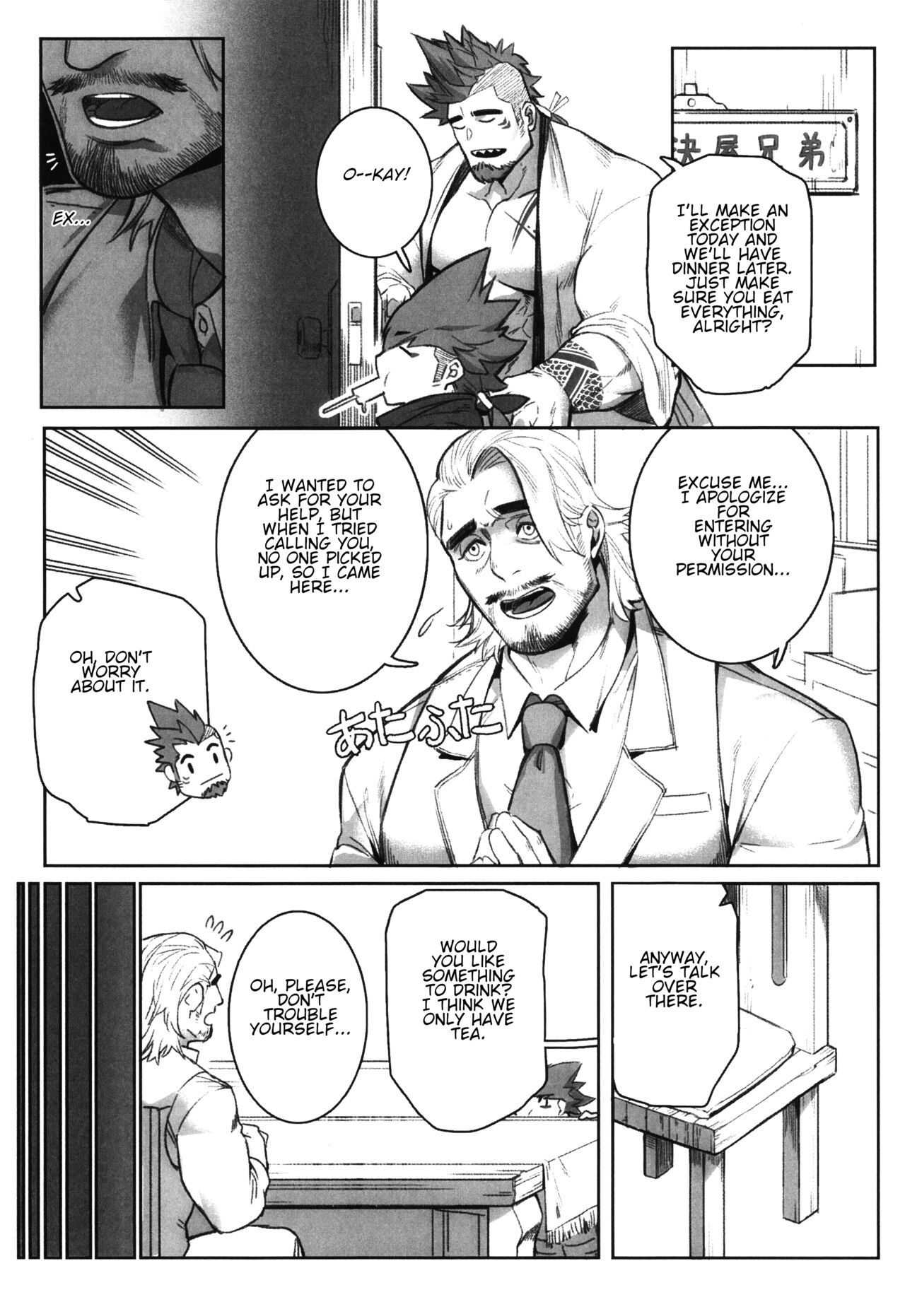 Machi no Kaiketsuya-san ~Tako no Sabaki Kata~ page 8 full