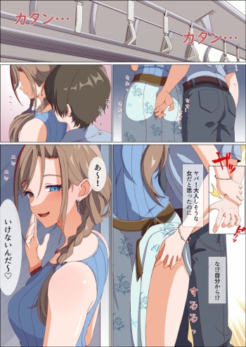 [いの] 痴〇されるが逆転するkrsntm (来栖夏芽) cover
