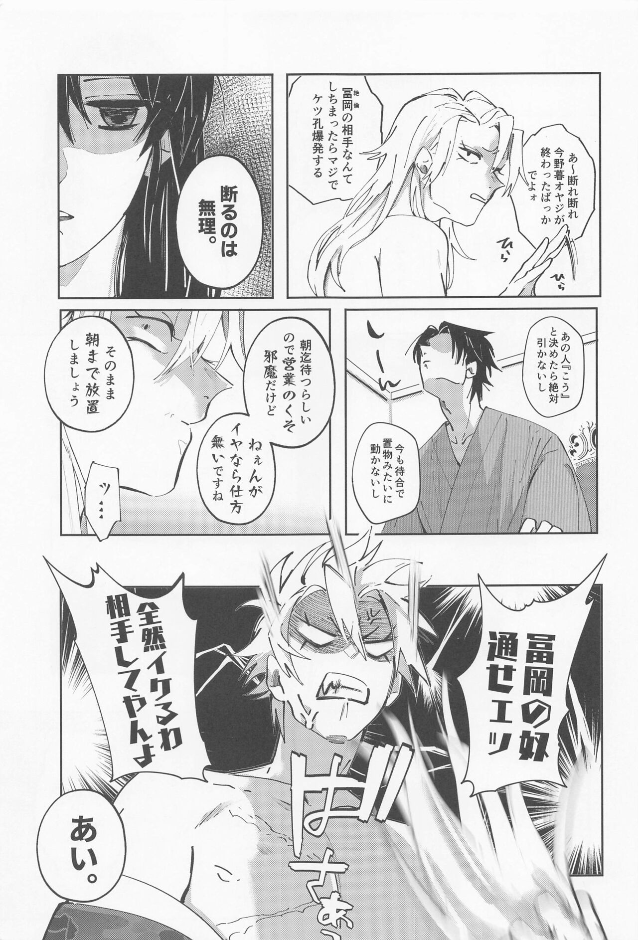 utakata jo First volume page 12 full