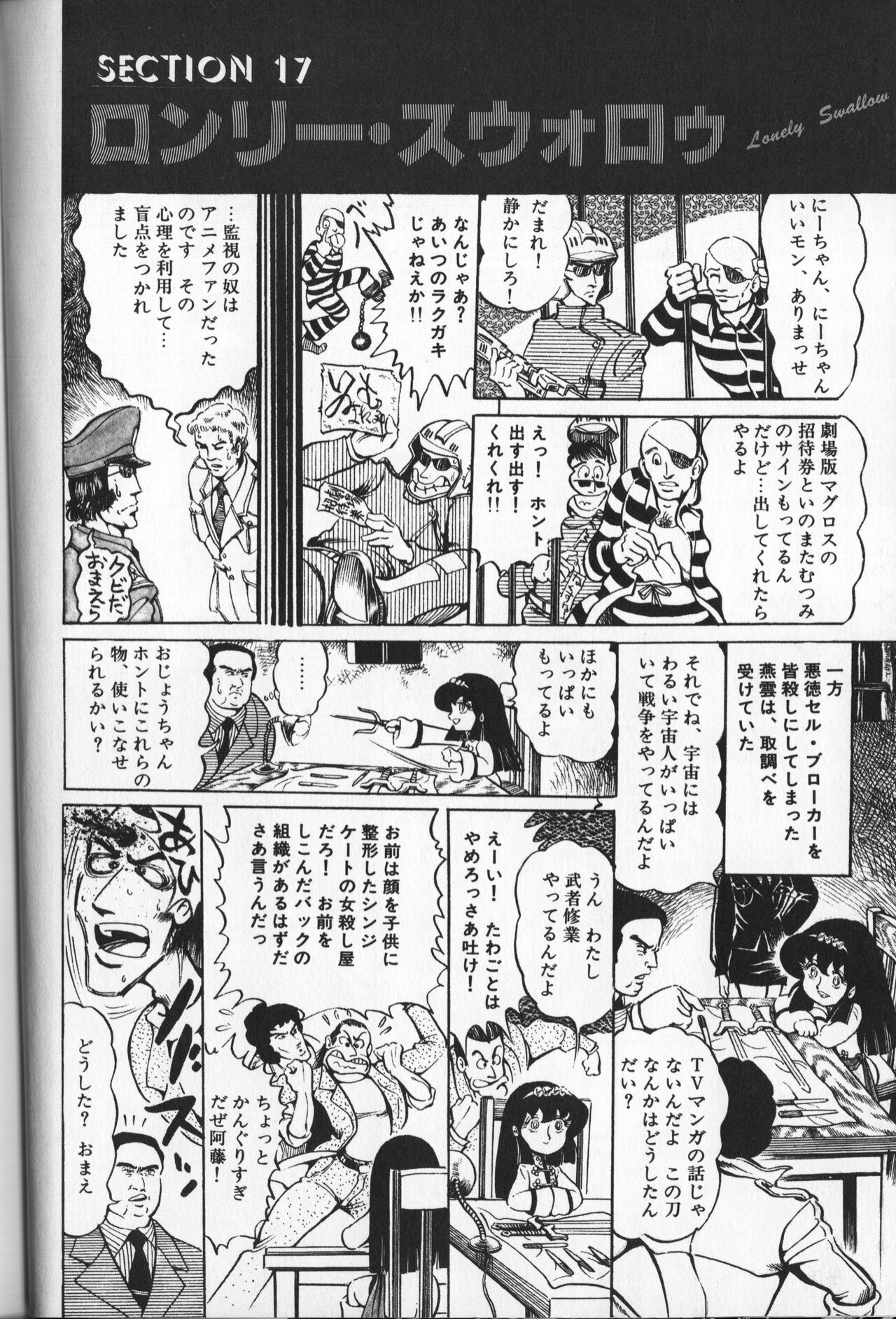 Gekisatsu! Uchuuken Vol 3 page 10 full