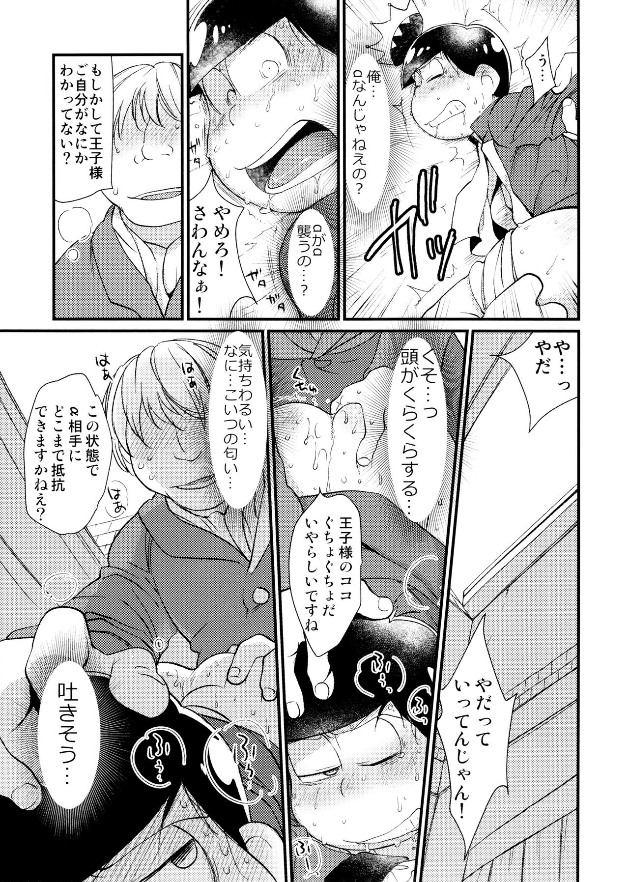 Anata wa watashinounmei no hito page 10 full