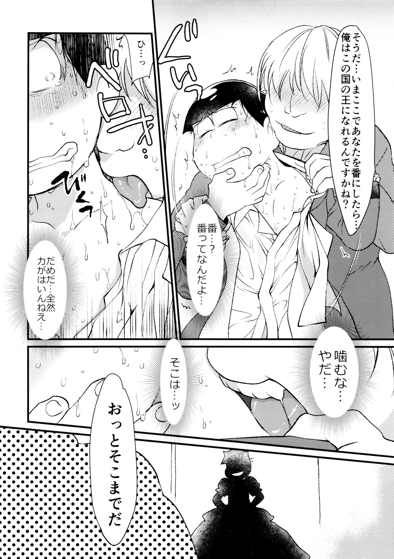 Anata wa watashinounmei no hito page 11 full