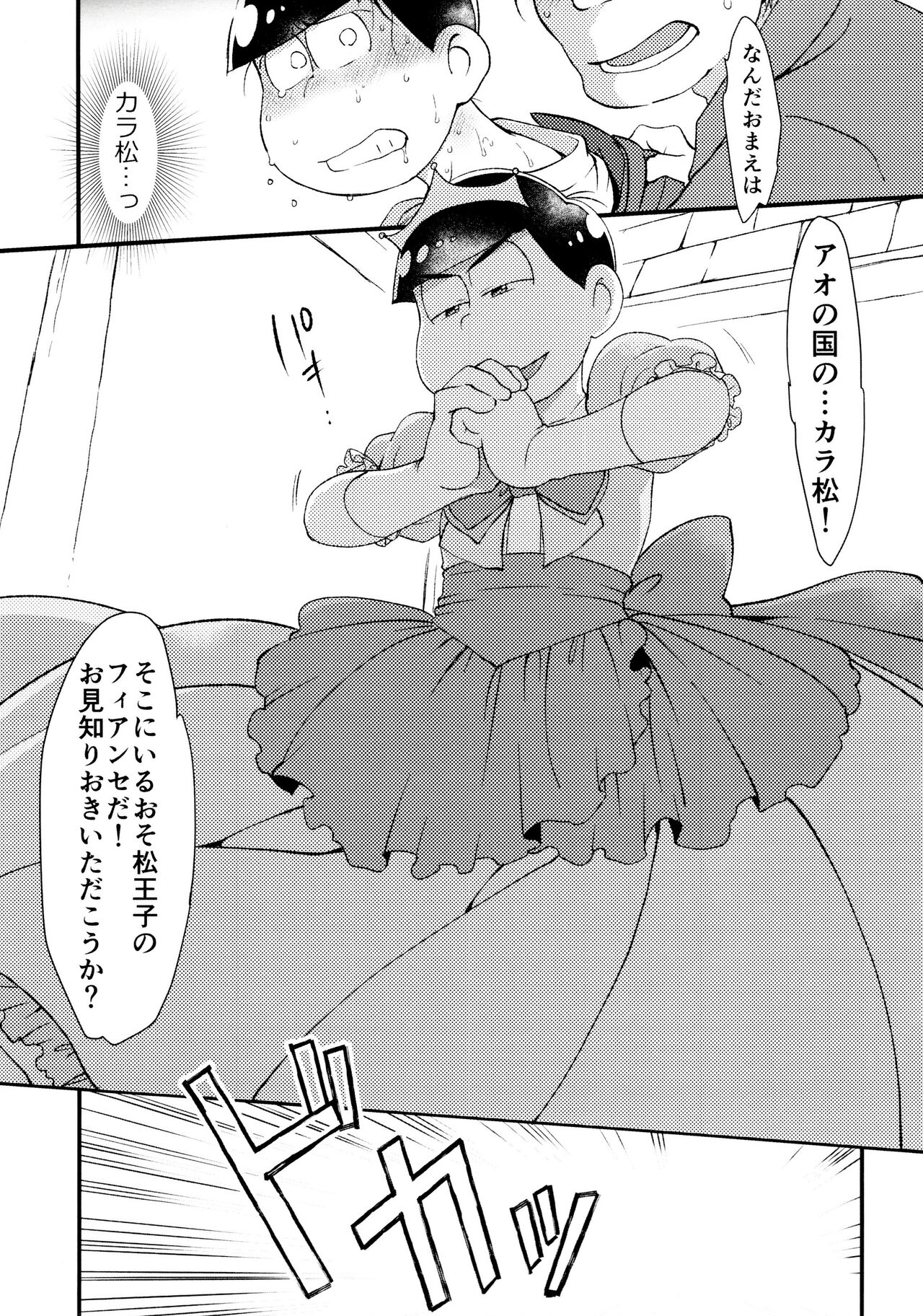 Anata wa watashinounmei no hito page 12 full