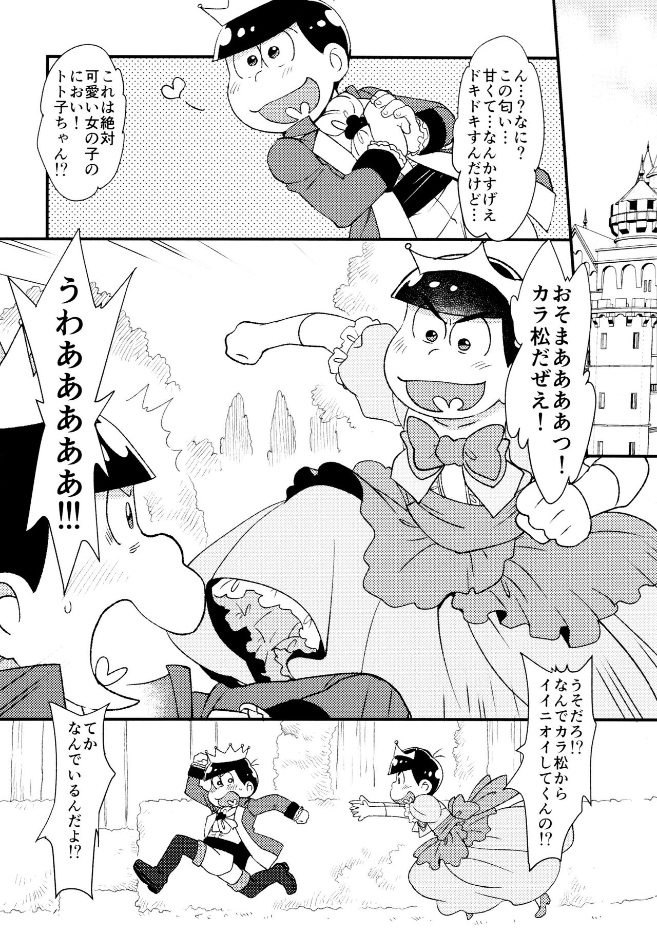 Anata wa watashinounmei no hito page 5 full