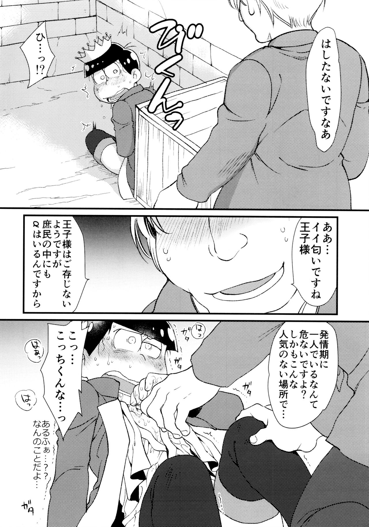 Anata wa watashinounmei no hito page 9 full