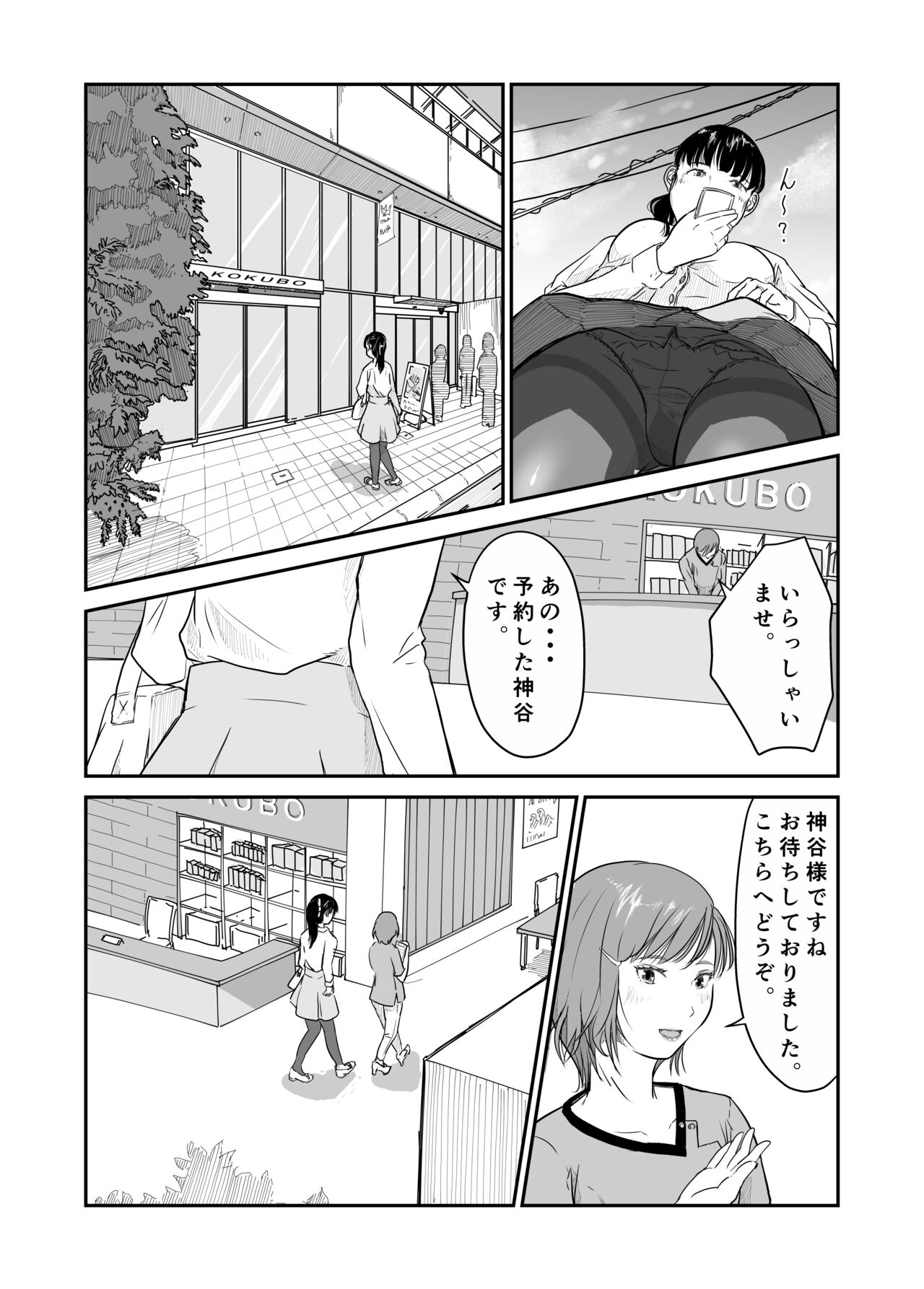 Boku no Aisai ga NTR Bonyuu Massage page 7 full