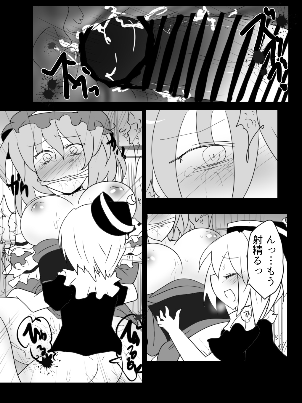 Kichiku Sourei Kyoudai VS Bourei Onee-san page 11 full