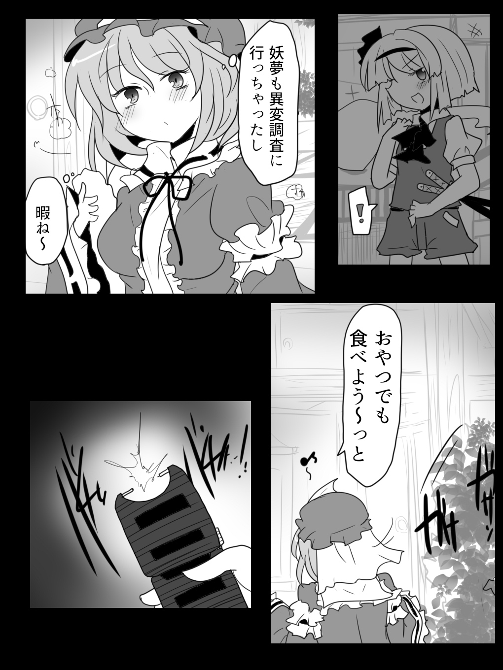 Kichiku Sourei Kyoudai VS Bourei Onee-san page 4 full