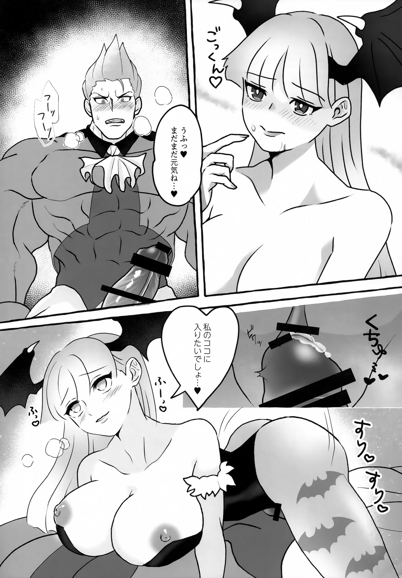 Onna Muma wa Kyuuketsuki ga Osuki page 12 full