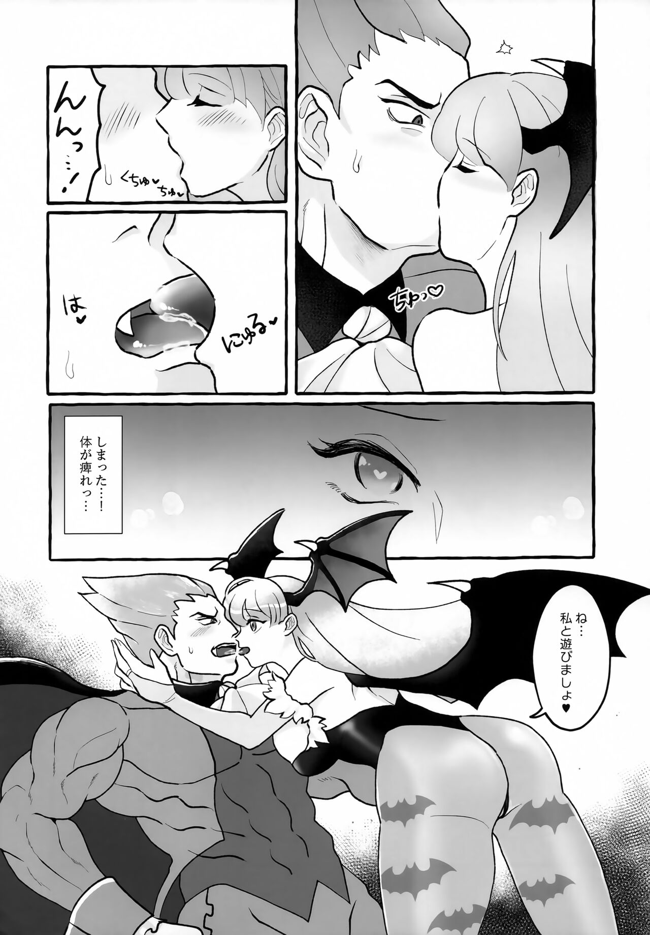 Onna Muma wa Kyuuketsuki ga Osuki page 7 full