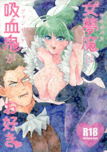 (TOKYO FES Feb.2023) [Oyasumi Cherry (Sakuma Sha)] Onna Muma wa Kyuuketsuki ga Osuki (Darkstalkers) cover