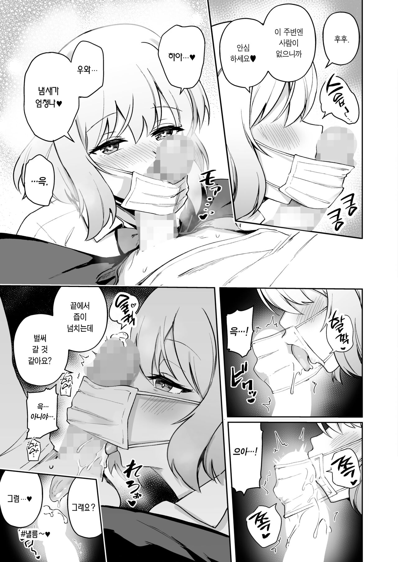 Aimin Continue! | 아이밍 Continue! page 8 full