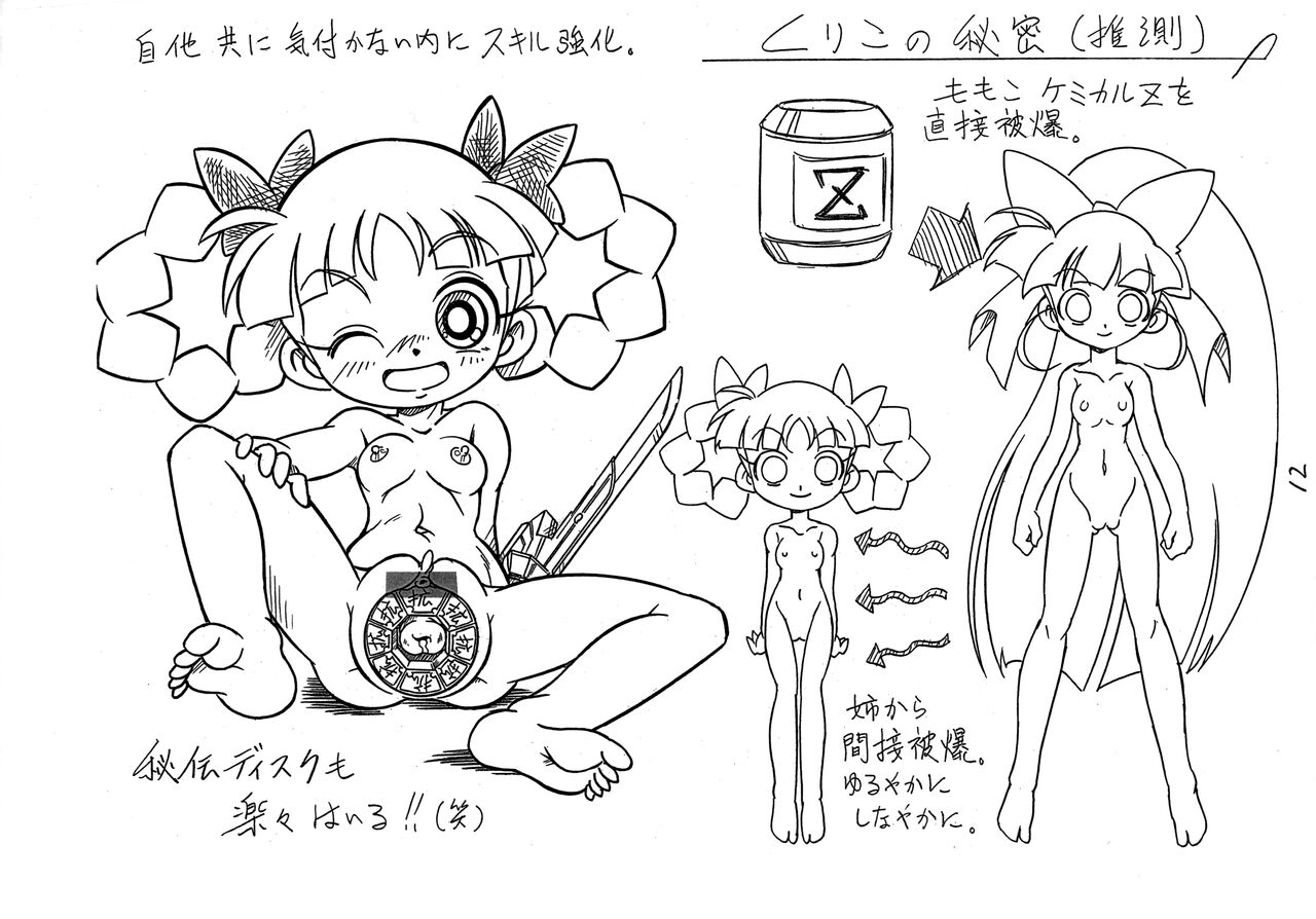 Choukin Z page 12 full