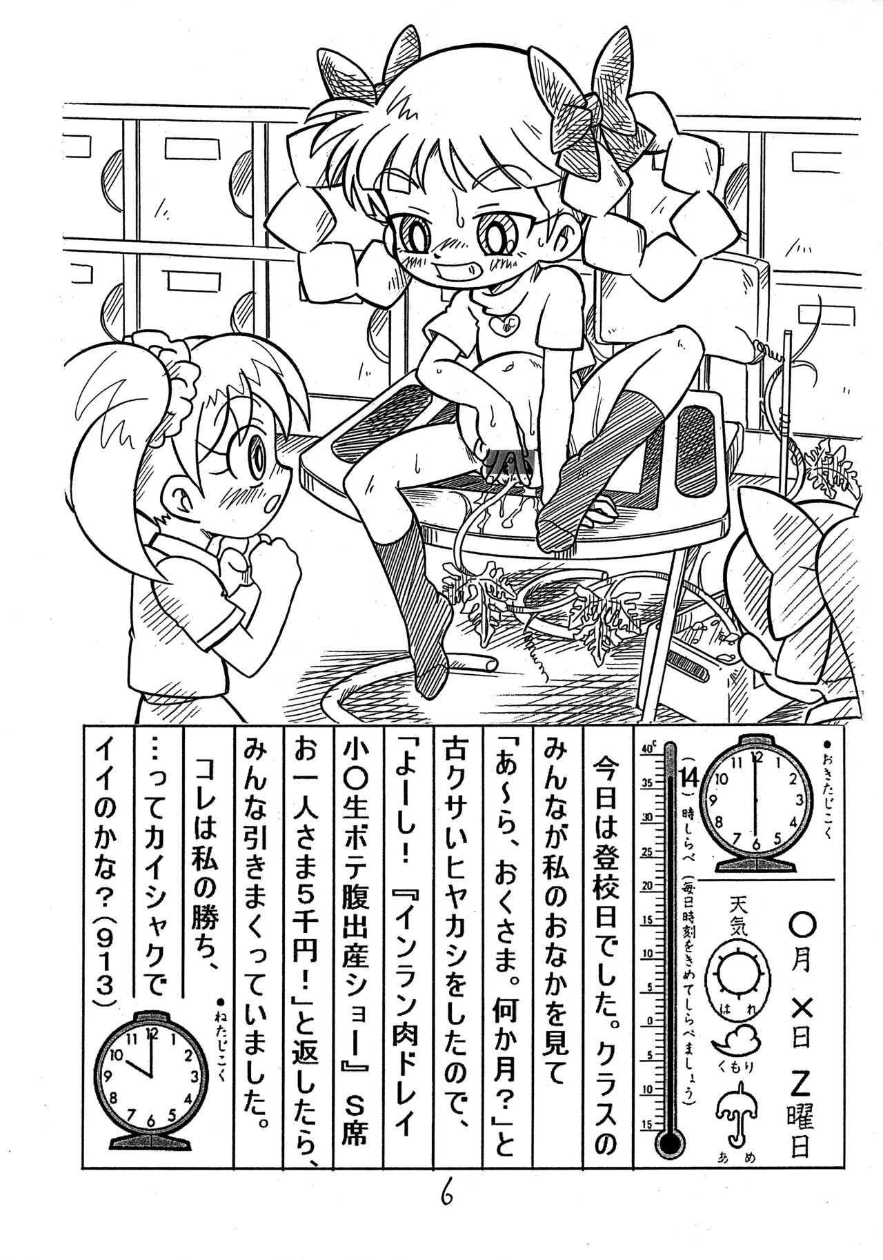 Choukin Z page 6 full