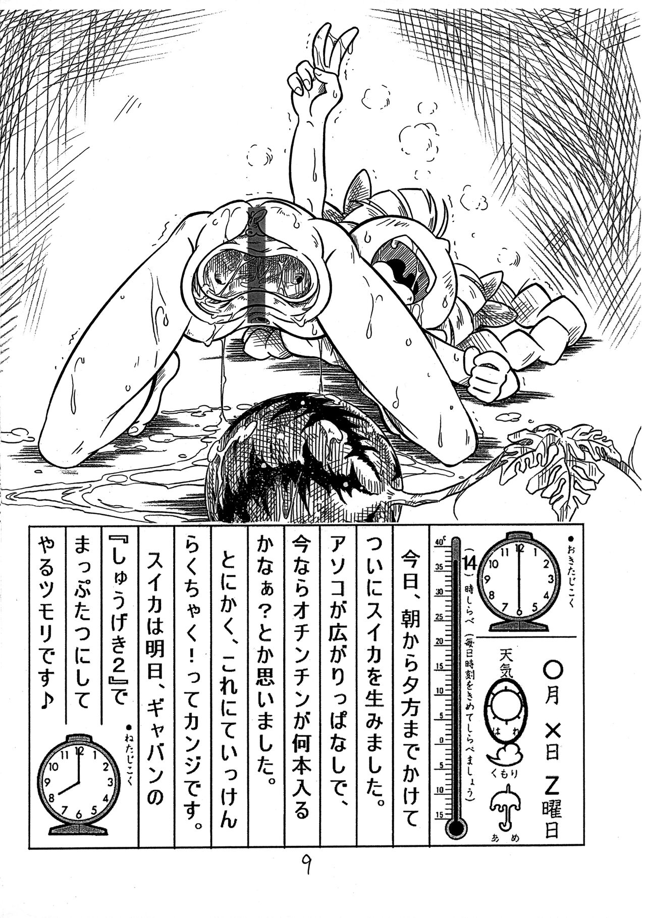 Choukin Z page 9 full