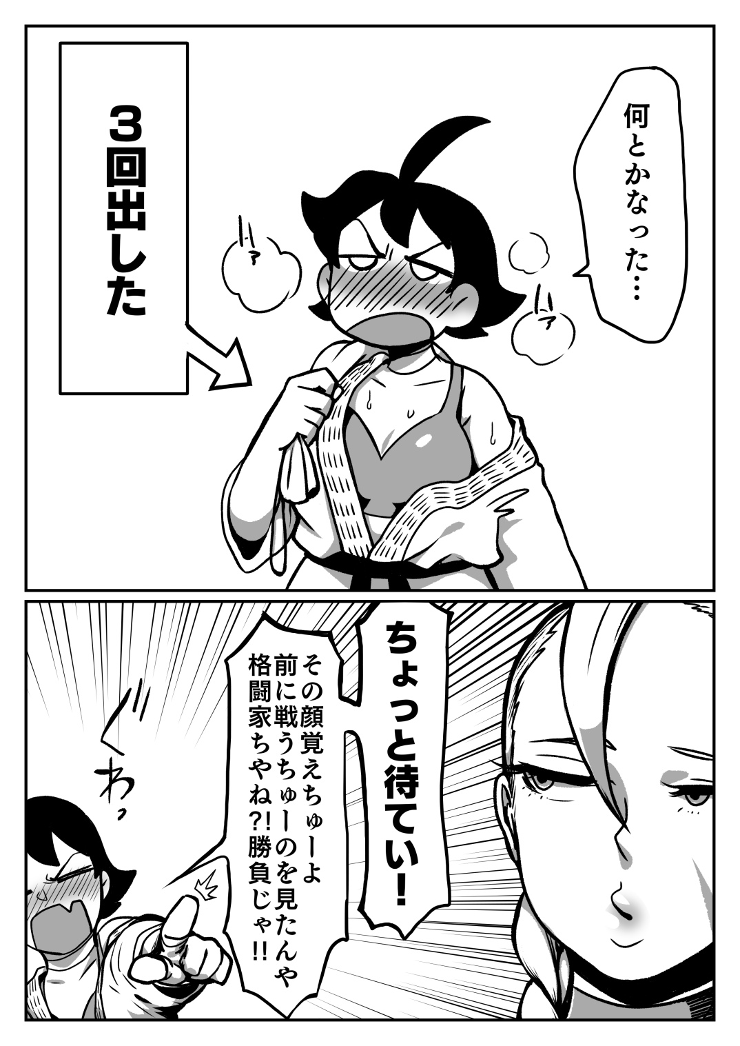 Makommy page 5 full