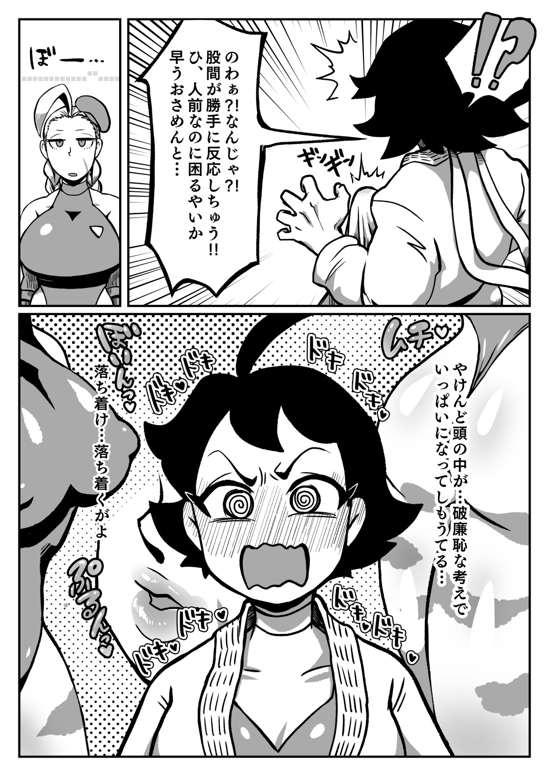 Makommy page 7 full