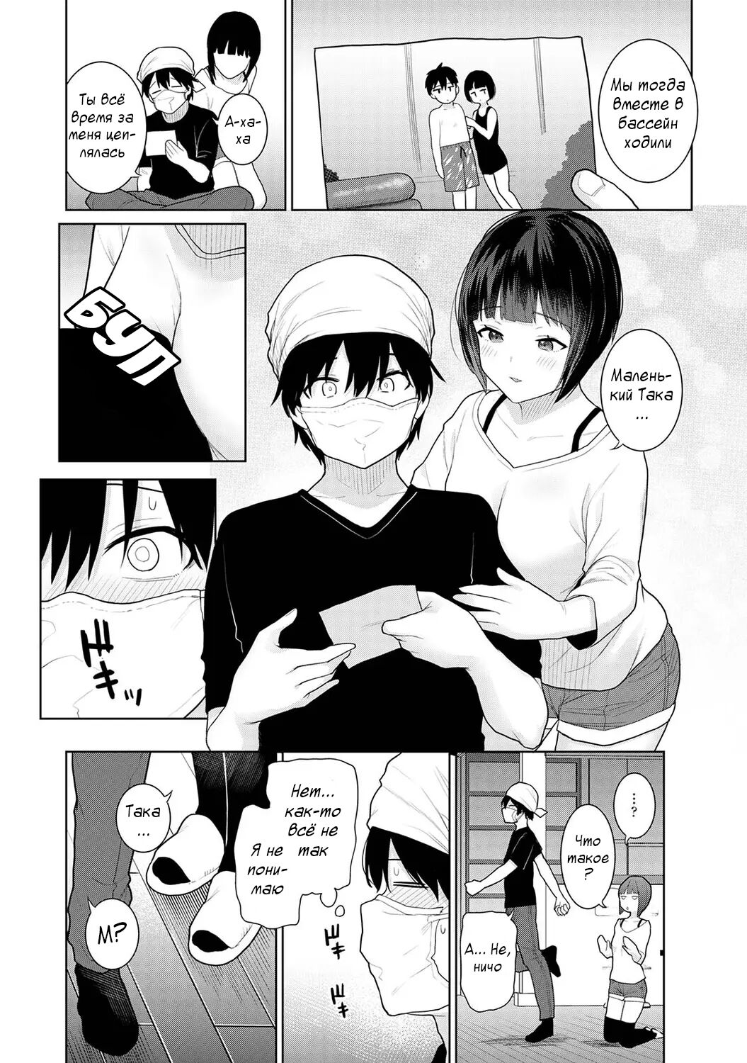 Kyou kara Kazoku, Soshite Koibito. Ch. 1 page 10 full